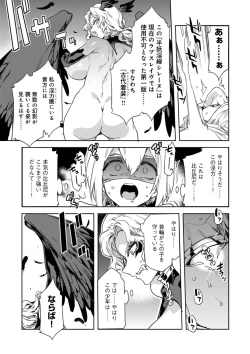 Page 16 of Luvslave Ch.33