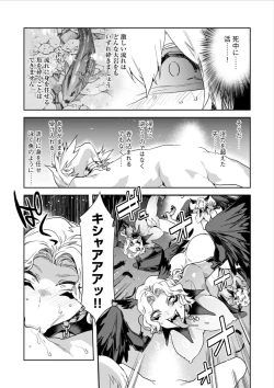 Page 18 of Luvslave Ch.33