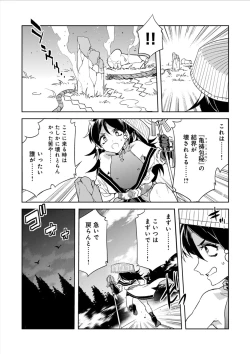 Page 21 of Luvslave Ch.33