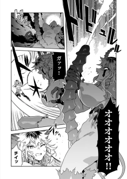 Page 4 of Luvslave Ch.33