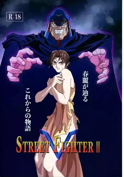 Download (C105 [penpen koubou (92penpen)] Street Fighter Ⅱ V Haruurara ga Tadoru Korekara no Monogatari (Street Fighter Ⅱ)