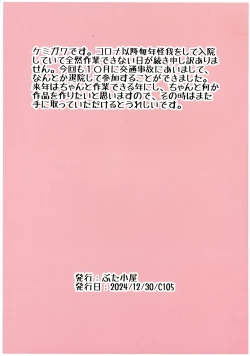 Page 12 of NIKU TUBO