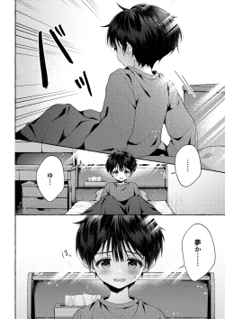 Page 11 of Ao no Kaze o Nazoru Toki