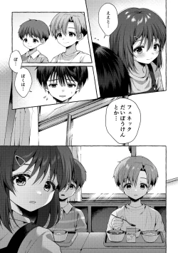 Page 24 of Ao no Kaze o Nazoru Toki