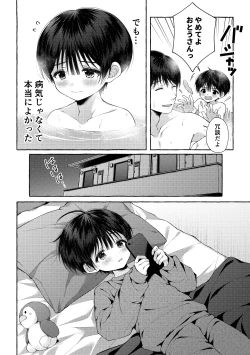 Page 41 of Ao no Kaze o Nazoru Toki