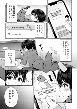 Page 42 of Ao no Kaze o Nazoru Toki