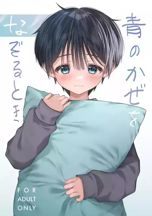 Download Ao no Kaze o Nazoru Toki