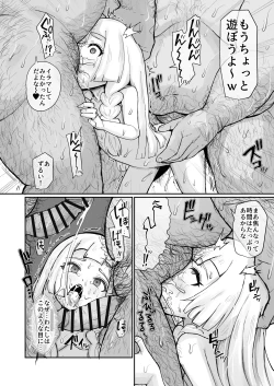 Page 22 of リーリエ汚濁の肉便器+おまけ