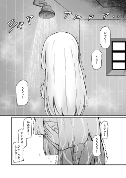 Page 30 of リーリエ汚濁の肉便器+おまけ