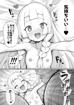Page 42 of リーリエ汚濁の肉便器+おまけ