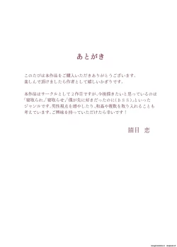 Page 86 of My Fiance Fell Into Sex