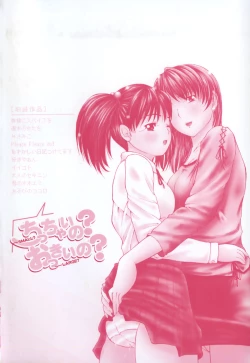 Page 7 of Chiccai No? Okkii No? | Small? Or Large?