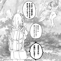 Page 3 of あ~るぐれい 妖精の泉へようこそ！
