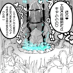 Page 24 of 妖精の泉へようこそ！2