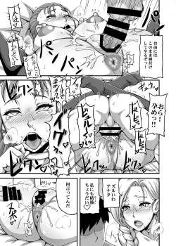 Page 21 of Dragon Queen's 123