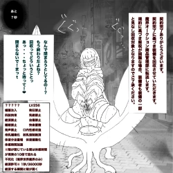 Page 19 of 呪いの装備育成バイト（強制）