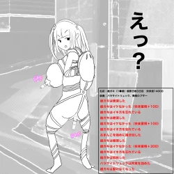 Page 6 of 生意気●学生をおとなしい少女に変える方法