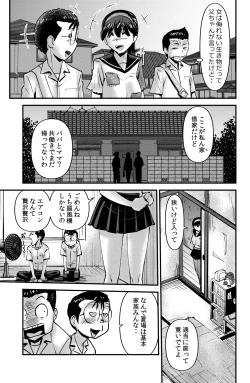 Page 15 of Subsc Hajimemashita