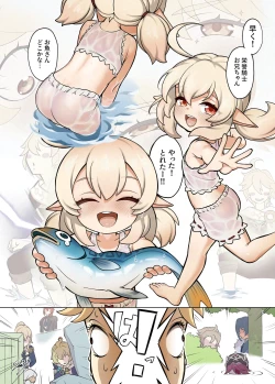 Page 30 of Tabibito to...