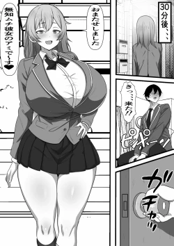 Page 10 of DeliHeal Onaji Class no Yankee-chan ga Kita no Daga