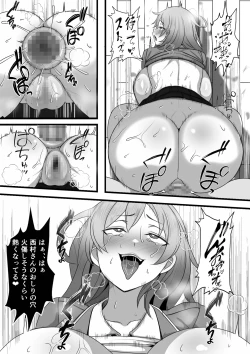 Page 34 of DeliHeal Onaji Class no Yankee-chan ga Kita no Daga