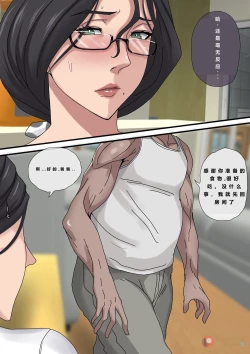 Page 6 of Tsumibukai yokubō | Sinful Lust Chapter. 2 邪恶的欲望 第二章 NTR YYDS 个人汉化