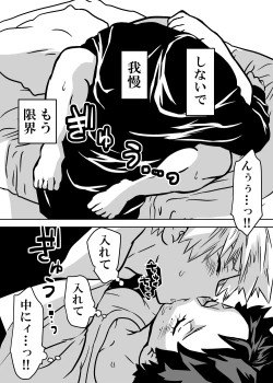 Page 117 of Nyotaika Shita Deku ni A-gumi ga Waite Muragaru Hanashi