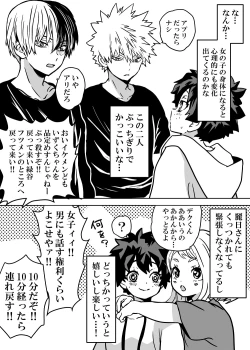 Page 14 of Nyotaika Shita Deku ni A-gumi ga Waite Muragaru Hanashi