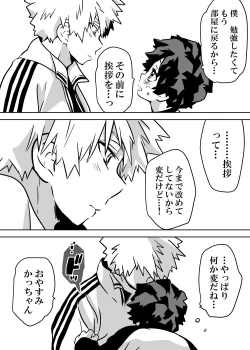 Page 239 of Nyotaika Shita Deku ni A-gumi ga Waite Muragaru Hanashi