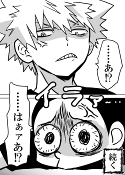 Page 30 of Nyotaika Shita Deku ni A-gumi ga Waite Muragaru Hanashi