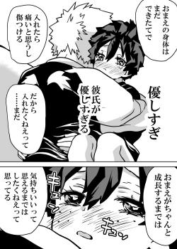 Page 327 of Nyotaika Shita Deku ni A-gumi ga Waite Muragaru Hanashi