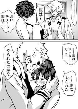 Page 359 of Nyotaika Shita Deku ni A-gumi ga Waite Muragaru Hanashi