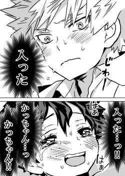 Page 366 of Nyotaika Shita Deku ni A-gumi ga Waite Muragaru Hanashi