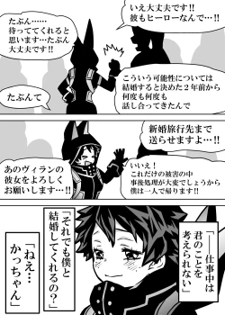 Page 439 of Nyotaika Shita Deku ni A-gumi ga Waite Muragaru Hanashi