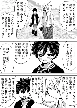 Page 440 of Nyotaika Shita Deku ni A-gumi ga Waite Muragaru Hanashi