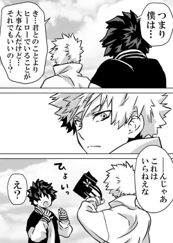 Page 441 of Nyotaika Shita Deku ni A-gumi ga Waite Muragaru Hanashi