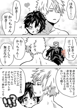 Page 469 of Nyotaika Shita Deku ni A-gumi ga Waite Muragaru Hanashi