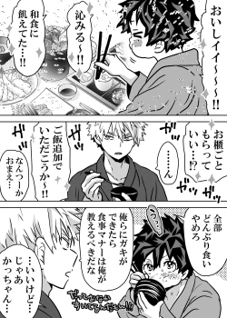 Page 498 of Nyotaika Shita Deku ni A-gumi ga Waite Muragaru Hanashi