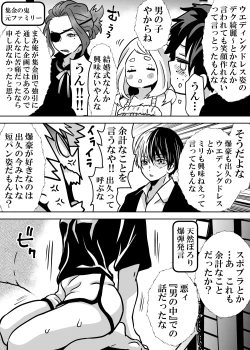 Page 529 of Nyotaika Shita Deku ni A-gumi ga Waite Muragaru Hanashi