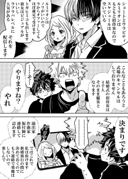 Page 533 of Nyotaika Shita Deku ni A-gumi ga Waite Muragaru Hanashi