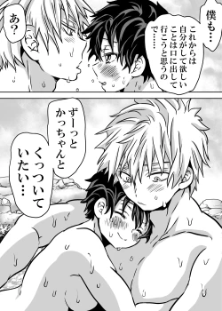 Page 556 of Nyotaika Shita Deku ni A-gumi ga Waite Muragaru Hanashi