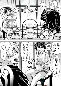 Page 585 of Nyotaika Shita Deku ni A-gumi ga Waite Muragaru Hanashi