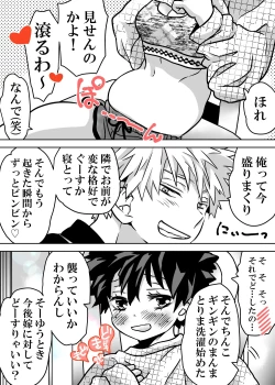 Page 586 of Nyotaika Shita Deku ni A-gumi ga Waite Muragaru Hanashi