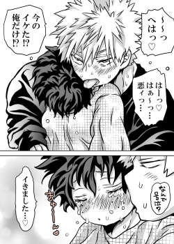 Page 607 of Nyotaika Shita Deku ni A-gumi ga Waite Muragaru Hanashi