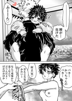 Page 608 of Nyotaika Shita Deku ni A-gumi ga Waite Muragaru Hanashi