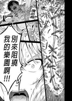 Page 124 of 七夏の楽園 総集編+5678