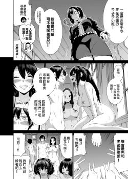 Page 143 of 七夏の楽園 総集編+5678