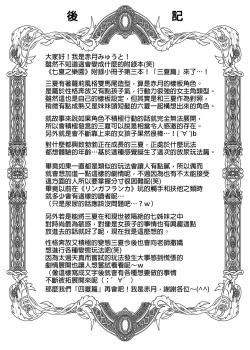 Page 192 of 七夏の楽園 総集編+5678