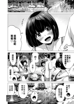 Page 343 of 七夏の楽園 総集編+5678