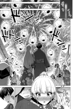 Page 366 of 七夏の楽園 総集編+5678